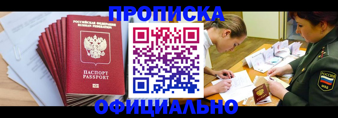 прописка паспорт в Каменск-Уральске