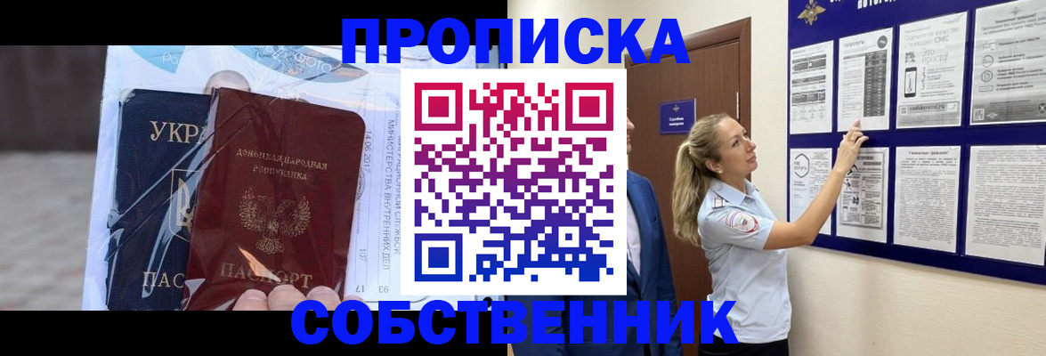 временная регистрация для школы в Каменск-Уральске