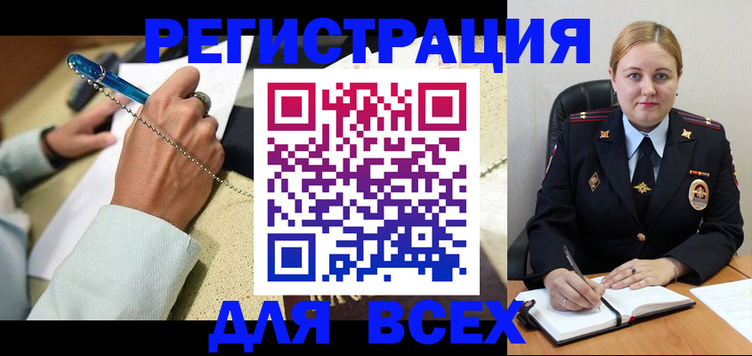 прописка ребенка в Каменск-Уральске