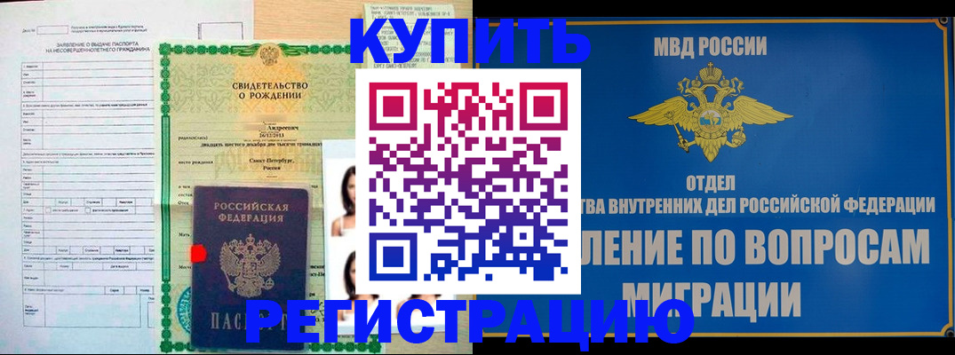 прописка паспорт в Каменск-Уральске